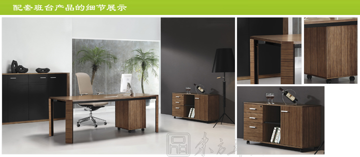 辦公臺|時尚大班臺|辦公家具|時尚大班臺|時尚大班臺