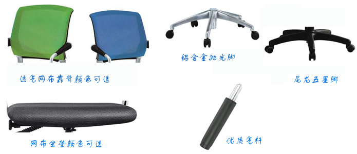 辦公椅|網(wǎng)布職員椅|辦公家具|網(wǎng)布職員椅|辦公椅