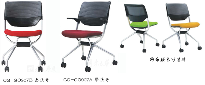 網(wǎng)布會議椅