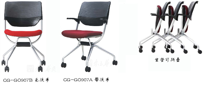 網(wǎng)布會議椅