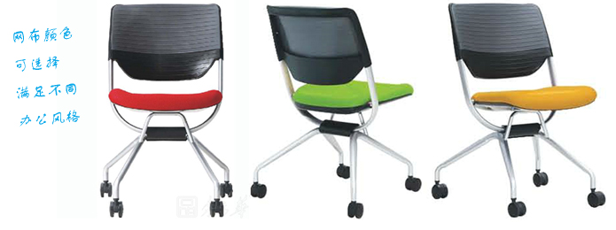 網(wǎng)布會議椅