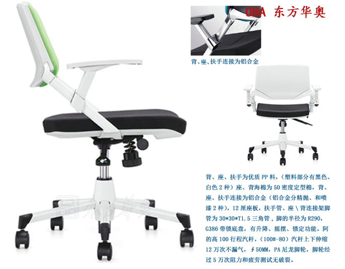 辦公椅|布面職員椅|辦公家具|職員椅|布面會議椅,職員椅,培訓椅,休閑椅