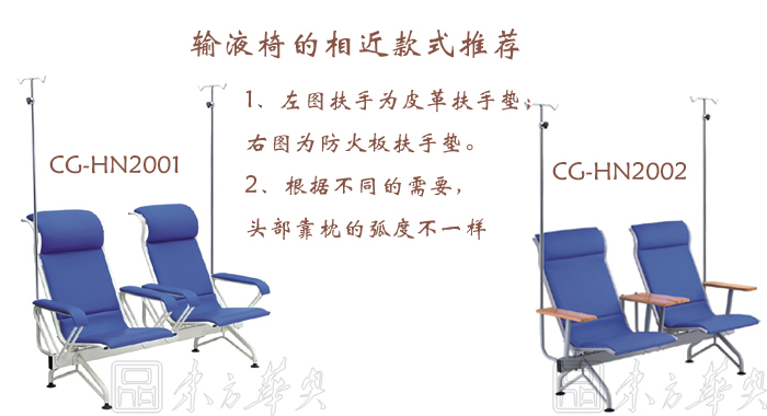 公共座椅|輸液椅|辦公家具|輸液椅|醫護椅
