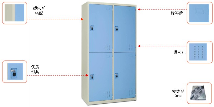 鋼制四門更衣柜