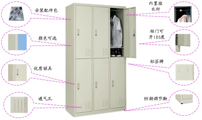 鋼制更衣柜