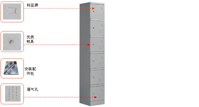 鋼制六門更衣柜