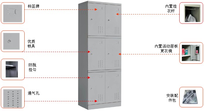 鋼制六門更衣柜