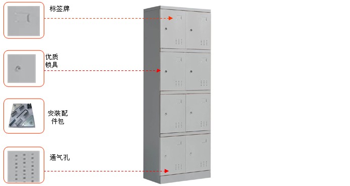 鋼制八門更衣柜