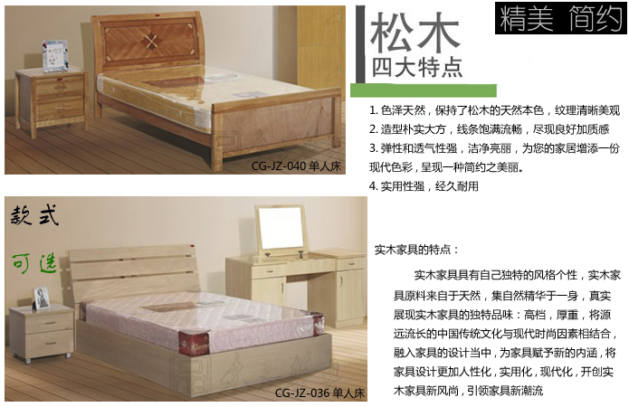 學(xué)校家具|學(xué)生公寓床|辦公家具|實(shí)木單人床|公寓單人床,實(shí)木床