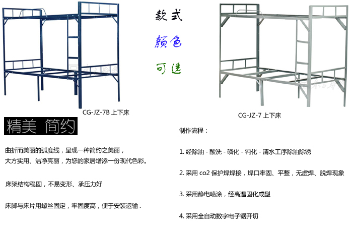學(xué)校家具|學(xué)生公寓床|辦公家具|角鐵上下床|上下床,上下鐵床,公寓上下床
