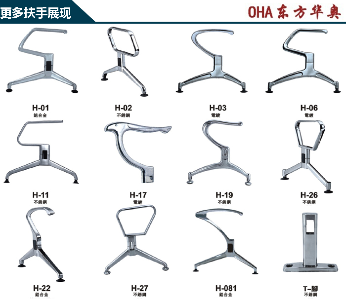 公共座椅|機場椅|辦公家具|機場椅|排椅