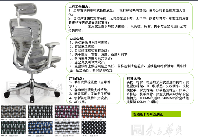 辦公椅|網布大班椅|辦公家具|網布大班椅|網布大班椅