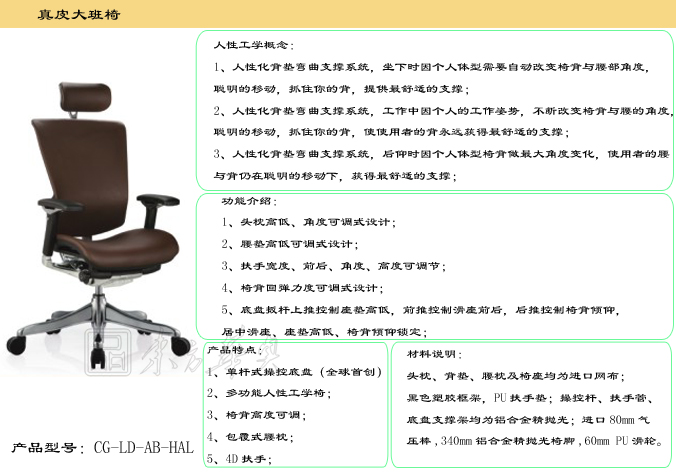 辦公椅|現代真皮大班椅|辦公家具|真皮大班椅|真皮大班椅