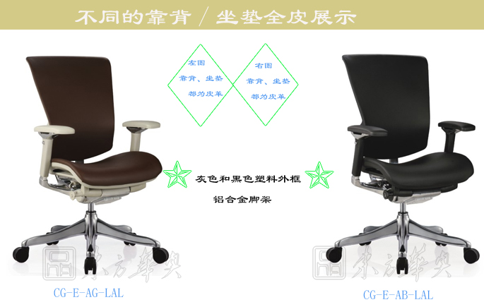 辦公椅|現代真皮中班椅|辦公家具|真皮中班椅|真皮中班椅