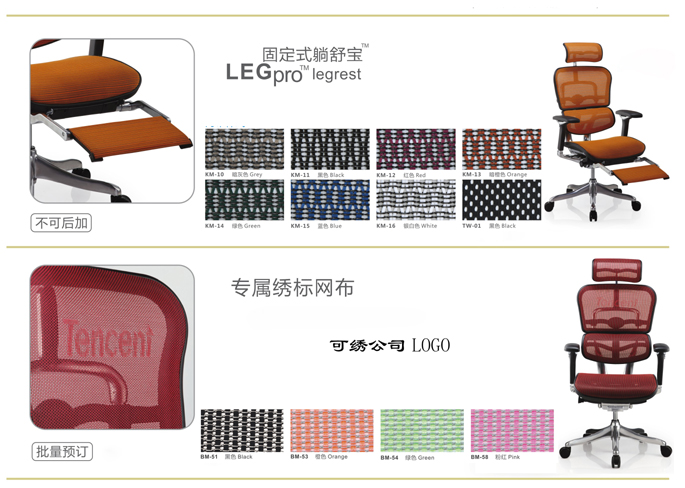 辦公椅|網布大班椅|辦公家具|躺舒寶|網布大班椅