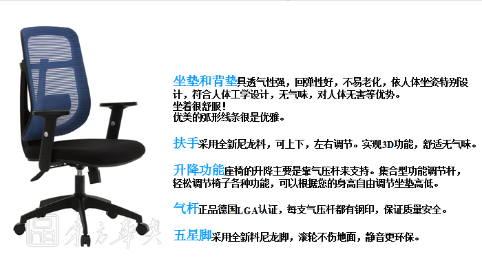 辦公椅|網布中班椅|辦公家具|網布中班椅|辦公椅