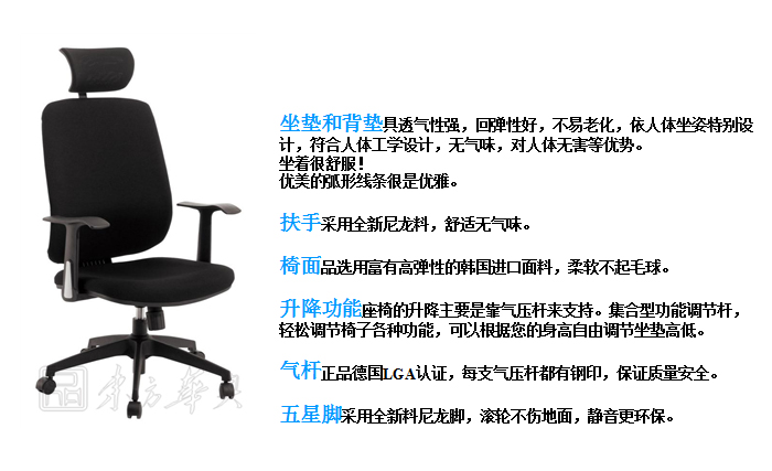 辦公椅|網(wǎng)布大班椅|辦公家具|網(wǎng)布大班椅|辦公椅