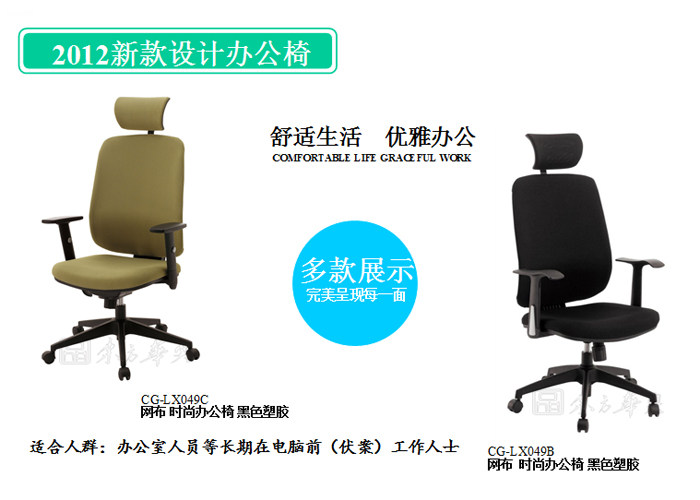 辦公椅|網(wǎng)布大班椅|辦公家具|網(wǎng)布大班椅|辦公椅
