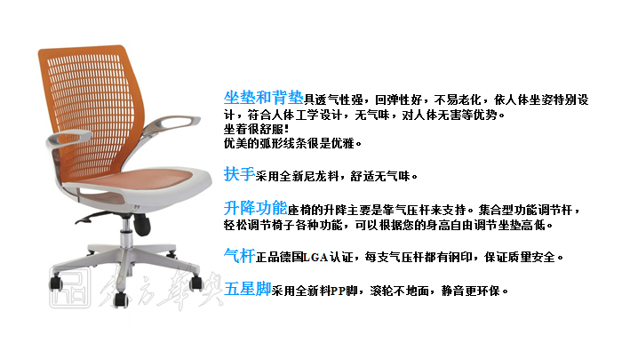 辦公椅|網(wǎng)布職員椅|辦公家具|網(wǎng)布職員椅|辦公椅