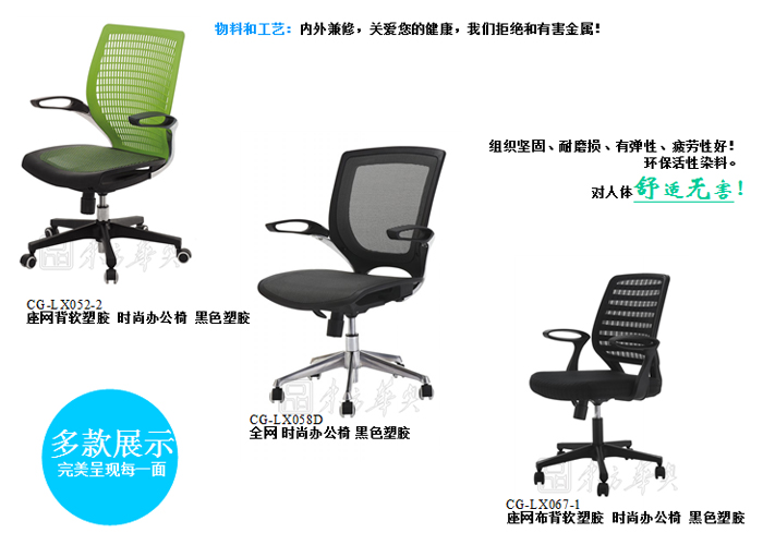 辦公椅|網(wǎng)布職員椅|辦公家具|網(wǎng)布職員椅|辦公椅