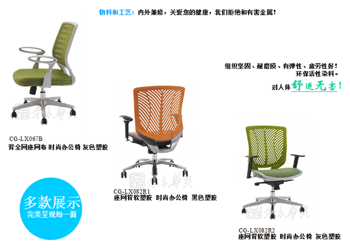 辦公椅|網(wǎng)布職員椅|辦公家具|網(wǎng)布職員椅|辦公椅