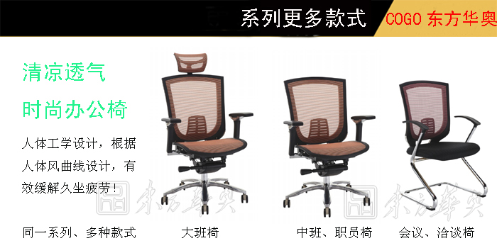 辦公椅|網布大班椅|辦公家具|網布大班椅|大班椅|辦公椅