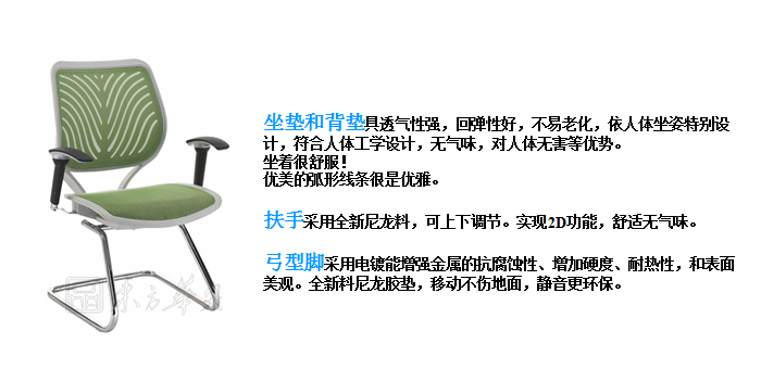 辦公椅|網(wǎng)布會議椅|辦公家具|網(wǎng)布會議椅|辦公椅
