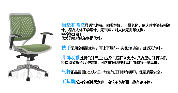 辦公椅|網(wǎng)布職員椅|辦公家具|網(wǎng)布職員椅|辦公椅