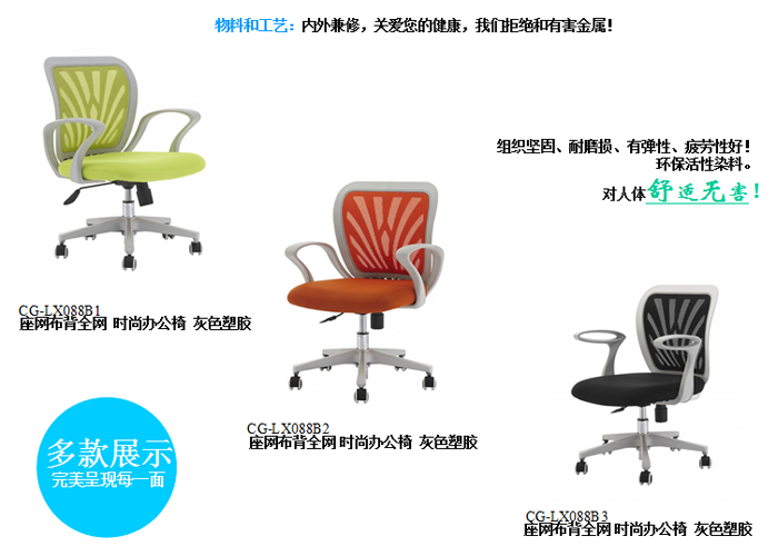 辦公椅|網(wǎng)布職員椅|辦公家具|網(wǎng)布職員椅|辦公椅