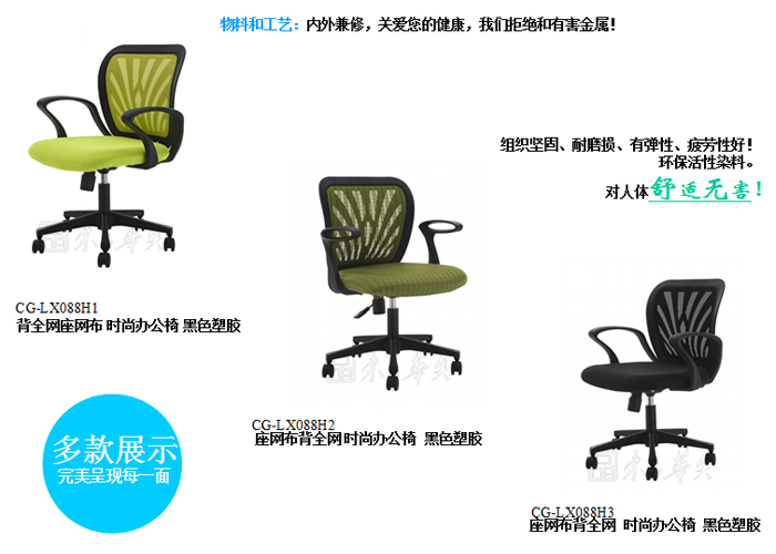 辦公椅|網(wǎng)布職員椅|辦公家具|網(wǎng)布職員椅|辦公椅