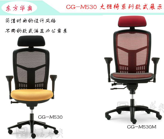 辦公椅|網布大班椅|辦公家具|網布大班椅|大班椅,多功能大班椅,網布椅