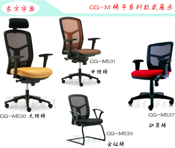 辦公椅|網布大班椅|辦公家具|網布大班椅|大班椅,多功能大班椅,網布椅