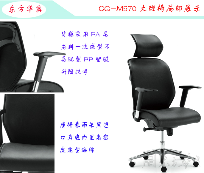 辦公椅|現(xiàn)代真皮大班椅|辦公家具|真皮大班椅|辦公椅,大班椅,班椅