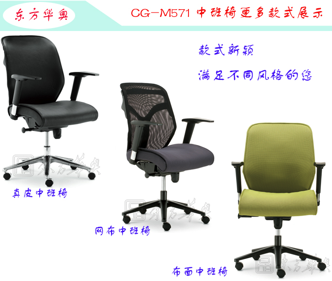 辦公椅|現(xiàn)代真皮中班椅|辦公家具|真皮中班椅|辦公椅,中班椅,班椅