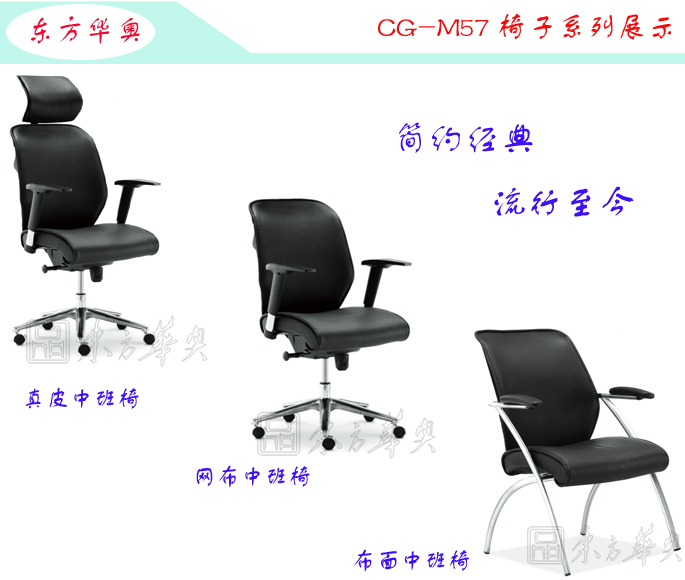 辦公椅|現(xiàn)代真皮中班椅|辦公家具|真皮中班椅|辦公椅,中班椅,班椅