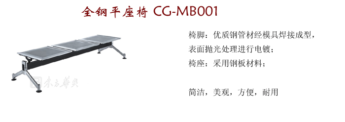 公共座椅|機場椅|辦公家具|機場椅|機場椅,排椅