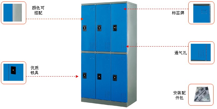 鋼制六門更衣柜