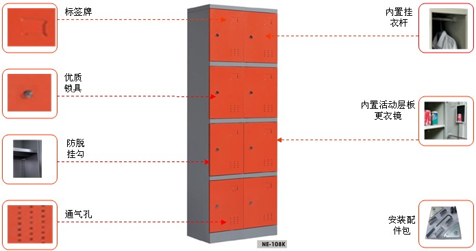 鋼制八門更衣柜