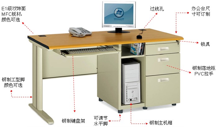 鋼制辦公臺