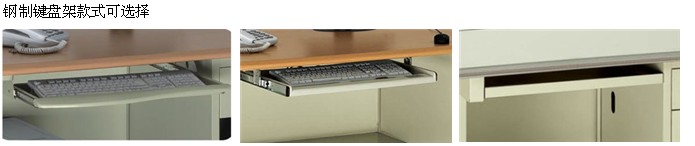 鋼制辦公臺細節(jié)