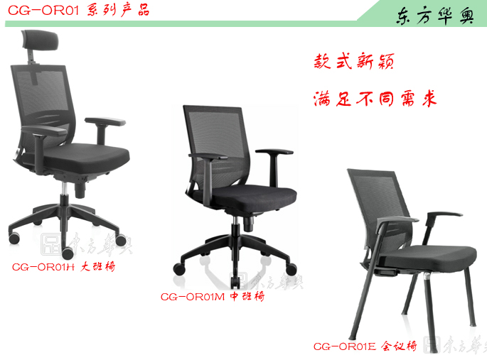 辦公椅|網(wǎng)布會議椅|辦公家具|網(wǎng)布會議椅|會議椅,班前椅