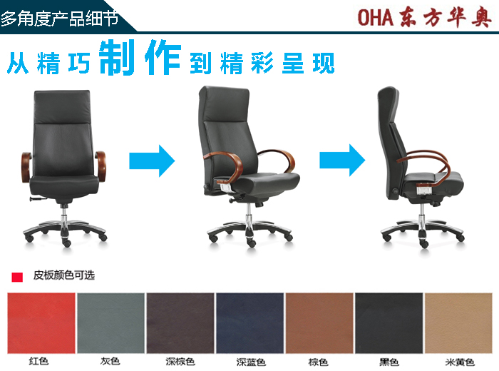 辦公椅|傳統真皮大班椅|辦公家具|真皮大班椅|老板椅|辦公椅|大班椅