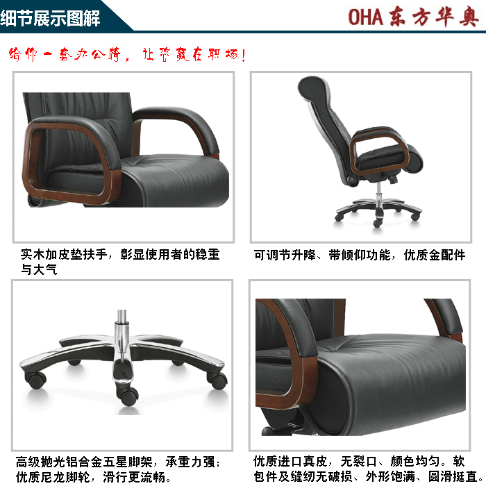 辦公椅|傳統(tǒng)真皮大班椅|辦公家具|真皮大班椅|大班椅|辦公椅|老板椅