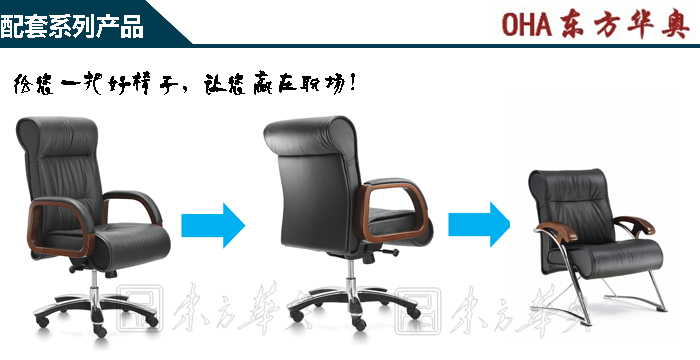 辦公椅|傳統(tǒng)真皮中班椅|辦公家具|真皮中班椅|辦公椅|真皮椅