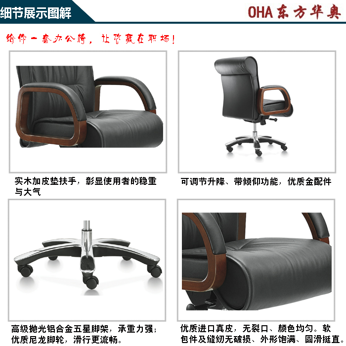 辦公椅|傳統(tǒng)真皮中班椅|辦公家具|真皮中班椅|辦公椅|真皮椅