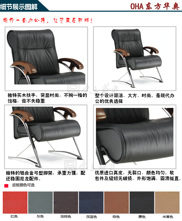 辦公椅|傳統真皮會議椅|辦公家具|真皮會議椅|會議椅