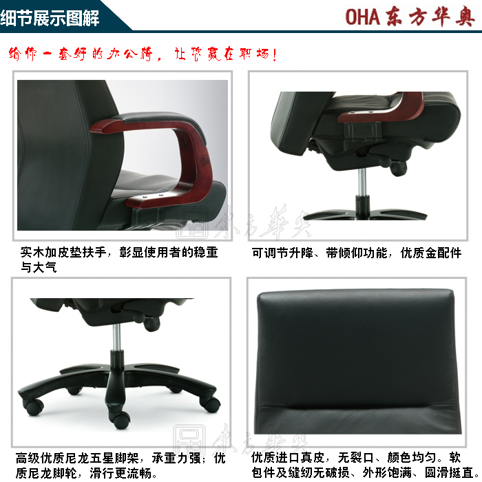 辦公椅|傳統(tǒng)真皮中班椅|辦公家具|真皮中班椅|辦公椅|主管椅