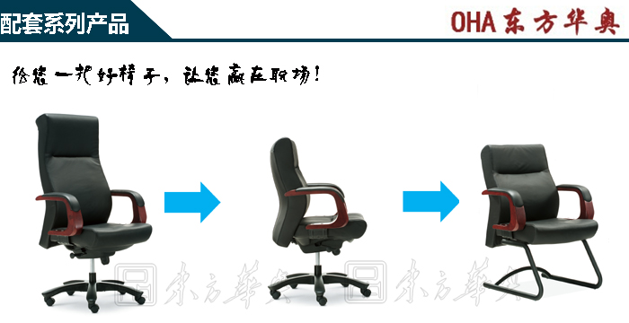 辦公椅|傳統真皮會議椅|辦公家具|真皮會議椅|會議椅