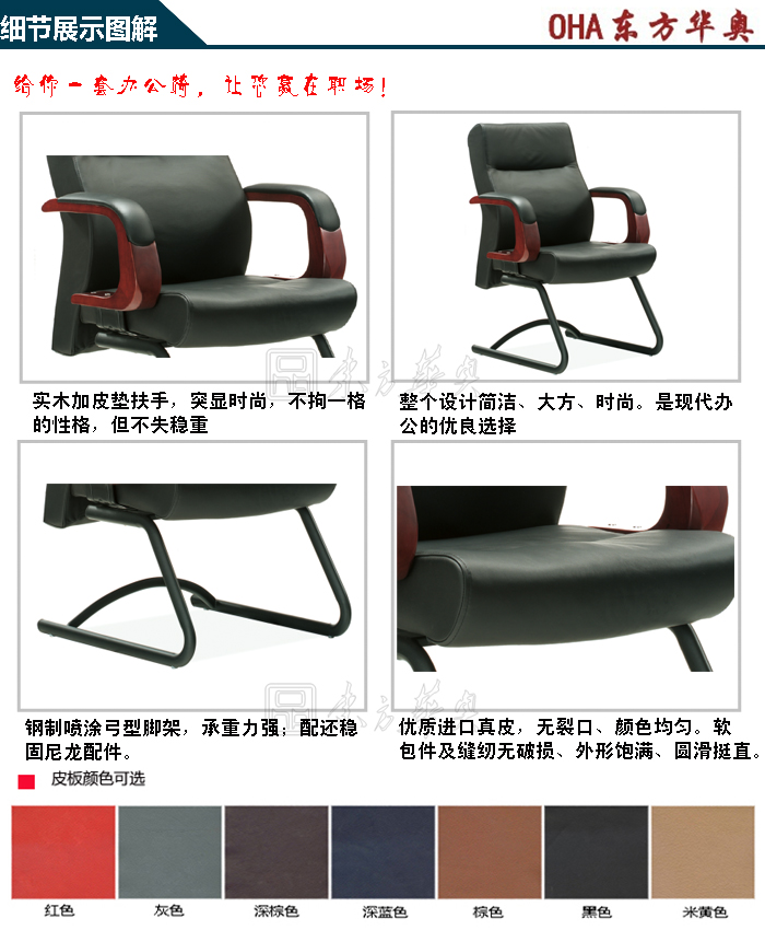 辦公椅|傳統真皮會議椅|辦公家具|真皮會議椅|會議椅