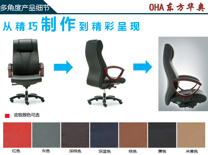 辦公椅|傳統真皮大班椅|辦公家具|真皮大班椅|真皮椅|辦公椅|老板椅